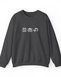 Icons Embroidered Sweatshirt