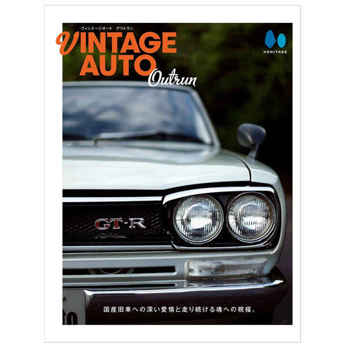 Lightning/Clutch Magazine Vintage Auto Outrun Magazine